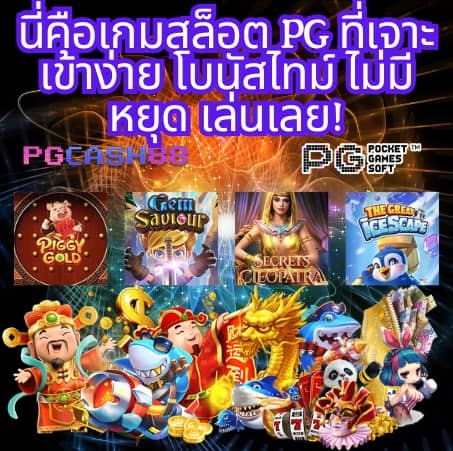 ดราก้อนสล็อต888