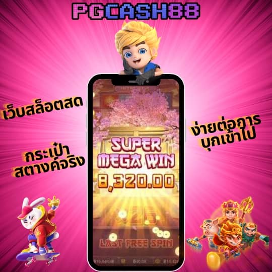 ดราก้อนสล็อต888