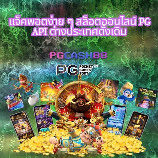 ดราก้อนสล็อต888